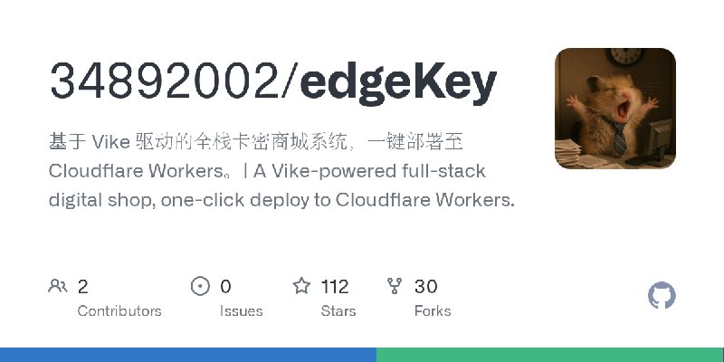 GitHub - 34892002/edgeKey: 基于 Vike 驱动的全栈卡密商城系统，一键部署至 Cloudflare Workers。| A Vike-powered full-stack digital shop, one-click deploy…