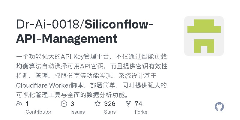 GitHub - Dr-Ai-0018/Siliconflow-API-Management: 一个功能强大的API Key管理平台，不仅通过智能负载均衡算法自动选择可用API密钥，而且提供密钥有效性检测、管理、权限分享等功能实现。系统设计基于Cloudflare…