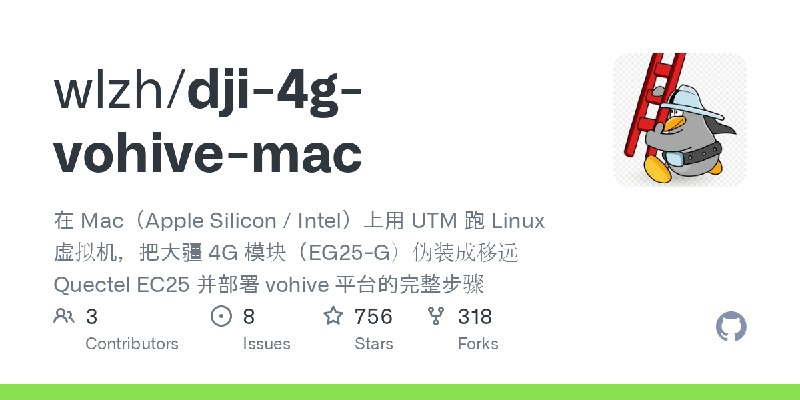GitHub - wlzh/dji-4g-vohive-mac: 在 Mac（Apple Silicon / Intel）上用 UTM 跑 Linux 虚拟机，把大疆 4G 模块（EG25-G）伪装成移远 Quectel EC25 并部署 vohive…