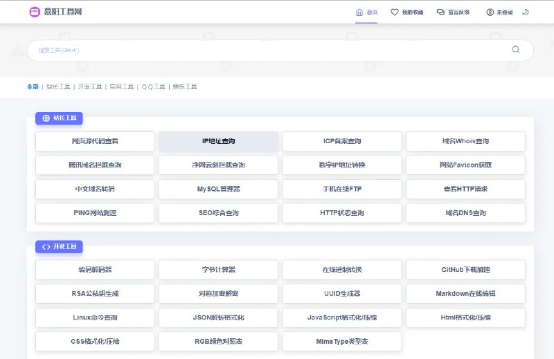 【教程】漂亮的工具网-彩虹工具网最新源码下载及保姆级搭建教程 - 慕阳博客
