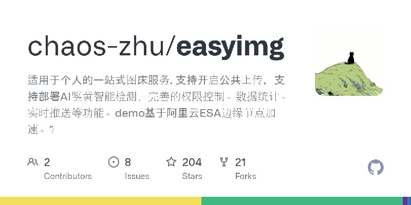 GitHub - chaos-zhu/easyimg: 适用于个人的一站式图床服务. 支持开启公共上传，支持部署AI鉴黄智能检测，完善的权限控制、数据统计、实时推送等功能。demo基于阿里云ESA边缘节点加速。👇
