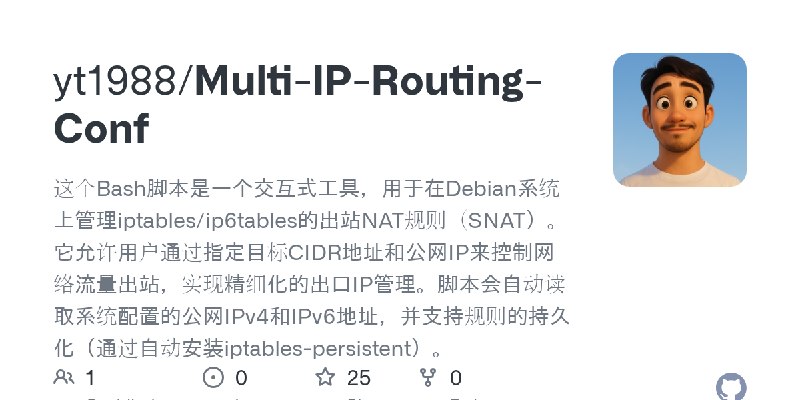GitHub - yt1988/Multi-IP-Routing-Conf: 这个Bash脚本是一个交互式工具，用于在Debian系统上管理iptables/ip6tables的出站NAT规则（SNAT）。它允许用户通过指定目标CIDR地址和公网IP来…