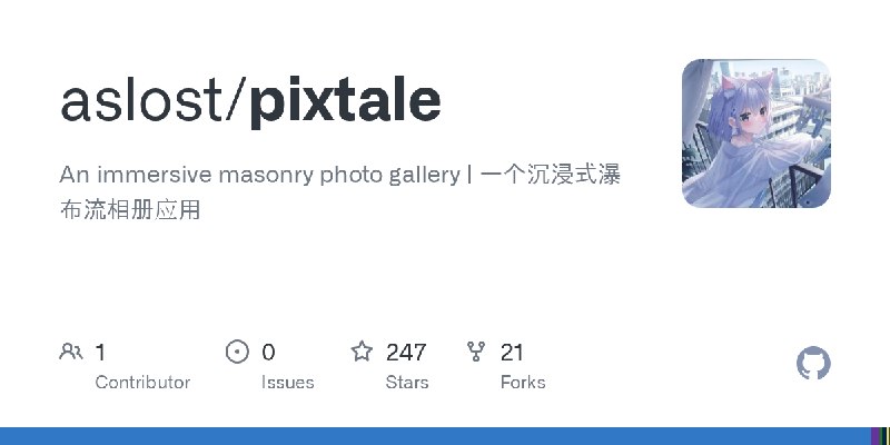 GitHub - aslost/pixtale: An immersive masonry photo gallery | 一个沉浸式瀑布流相册应用