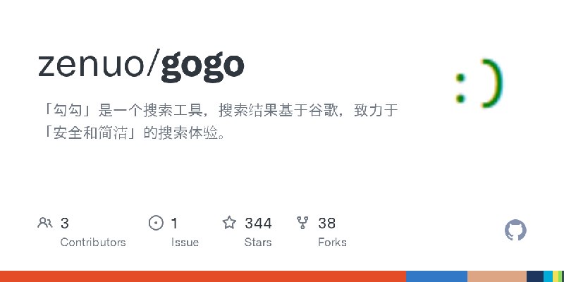 GitHub - zenuo/gogo: 「勾勾」是一个搜索工具，搜索结果基于谷歌，致力于「安全和简洁」的搜索体验。