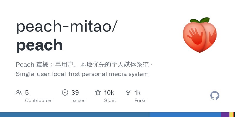 GitHub - peach-mitao/peach: Peach 蜜桃：单用户、本地优先的个人媒体系统 · Single-user, local-first personal media system