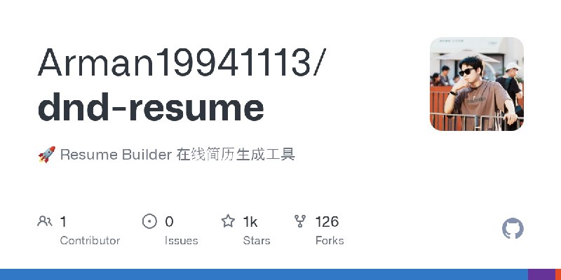 GitHub - Arman19941113/dnd-resume: 🚀 Resume Builder 在线简历生成工具