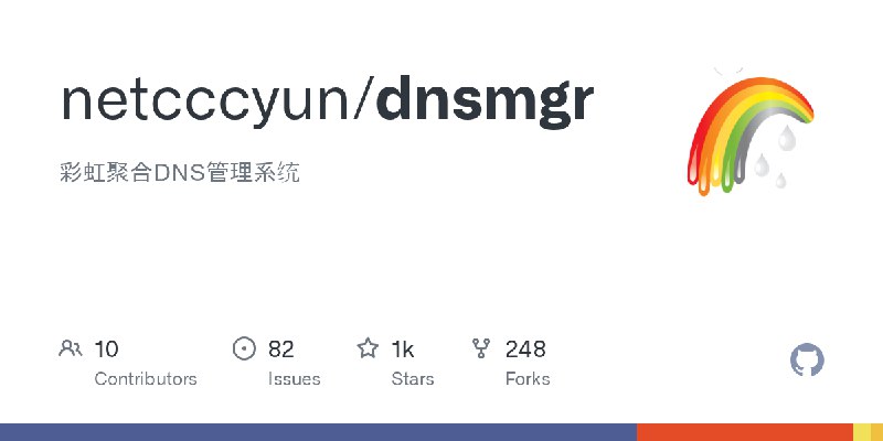 GitHub - netcccyun/dnsmgr: 彩虹聚合DNS管理系统