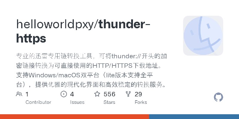 GitHub - helloworldpxy/thunder-https: 专业的迅雷专用链转换工具，可将thunder://开头的加密链接转换为可直接使用的HTTP/HTTPS下载地址。支持Windows/macOS双平台（lite版本支持全平台），…
