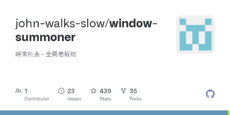 GitHub - john-walks-slow/window-summoner: 呼来唤去 - 全局老板键