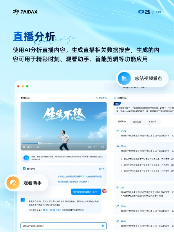 6月份做的一些关于Ai的需求，当B端项目接入Ai，会产生什么样化学反应？ #大产品小细节6月份做的一些关于Ai的需求，当B端项目接入Ai，会产生什么样化学反应？ #大产品小细节