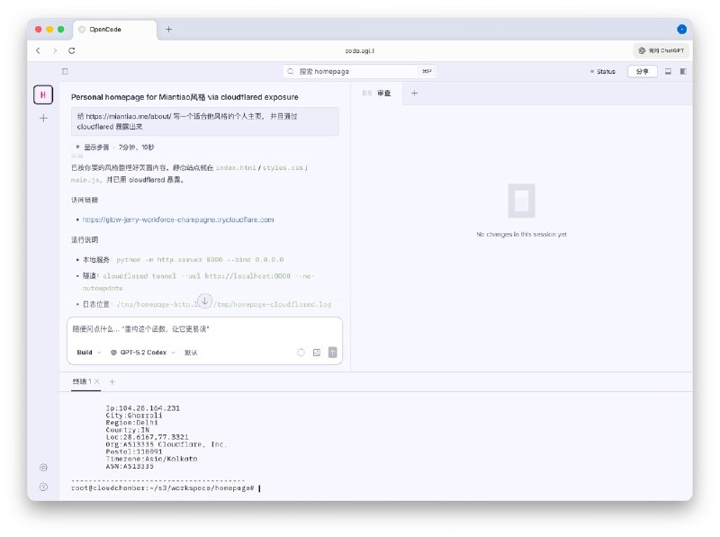 在 Cloudflare Containers 运行 OpenCode ，再通过 S3FS 实现数据持久化 和 Cloudflared 进行远程访问预览页面