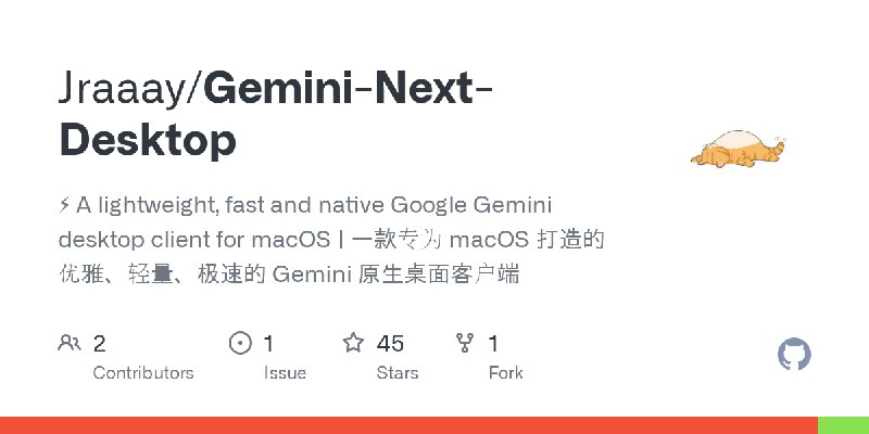 GitHub - Jraaay/Gemini-Next-Desktop: ⚡ A lightweight, fast and native Google Gemini desktop client for macOS | 一款专为 macOS 打造的优雅、轻量、极速的…