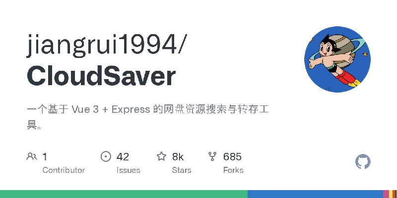 GitHub - jiangrui1994/CloudSaver: 一个基于 Vue 3 + Express 的网盘资源搜索与转存工具。