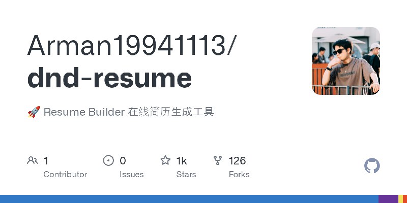 GitHub - Arman19941113/dnd-resume: 🚀 Resume Builder 在线简历生成工具