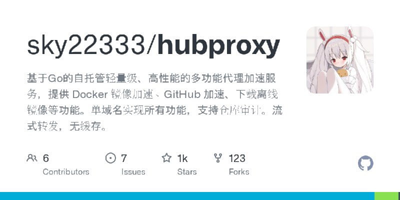 GitHub - sky22333/hubproxy: 基于Go的自托管轻量级、高性能的多功能代理加速服务，提供 Docker 镜像加速、GitHub 加速、下载离线镜像等功能。单域名实现所有功能，支持仓库审计。流式转发，无缓存。