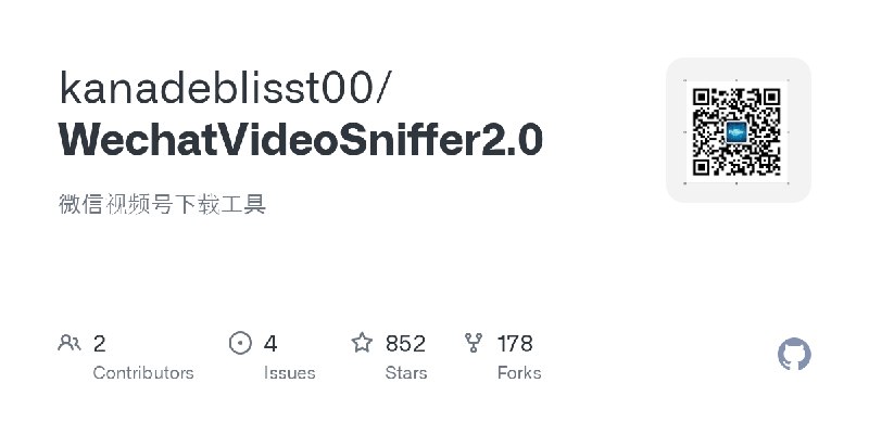 GitHub - kanadeblisst00/WechatVideoSniffer2.0: 微信视频号下载工具