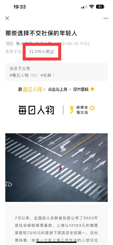 要给公众号这几个新功能点大大的赞