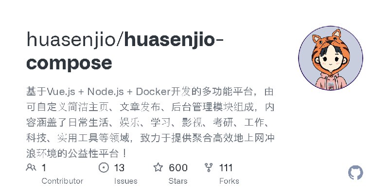 GitHub - huasenjio/huasenjio-compose: 基于Vue.js + Node.js + Docker开发的多功能平台，由可自定义简洁主页、文章发布、后台管理模块组成，内容涵盖了日常生活、娱乐、学习、影视、考研、工作、科技、…
