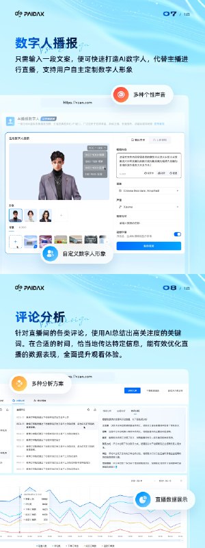 6月份做的一些关于Ai的需求，当B端项目接入Ai，会产生什么样化学反应？ #大产品小细节6月份做的一些关于Ai的需求，当B端项目接入Ai，会产生什么样化学反应？ #大产品小细节