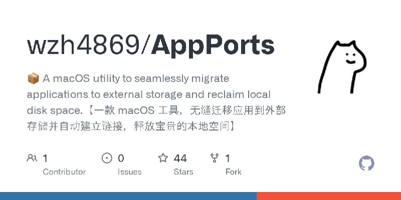 GitHub - wzh4869/AppPorts: 📦 A macOS utility to seamlessly migrate applications to external storage and reclaim local disk space.【一款…