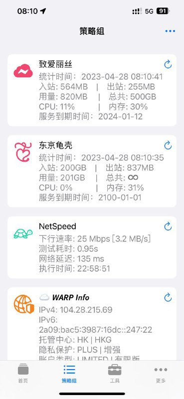 重发：增加了最后一次统计时间和自定义VPS到期日期、总流量等通过Surge的Panel监控自己小鸡的出站入站流量和内存CPU情况请注意：此模块需要搭配教程进行使用，且需要本地模块的方式