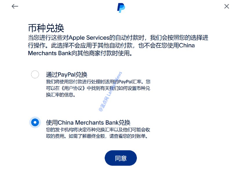 [教程] PayPal似乎悄悄改了汇率兑换设置 如果不改将被扣除转换手续费 – 蓝点网