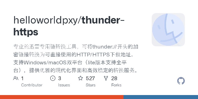 GitHub - helloworldpxy/thunder-https: 专业的迅雷专用链转换工具，可将thunder://开头的加密链接转换为可直接使用的HTTP/HTTPS下载地址。支持Windows/macOS双平台（lite版本支持全平台），…