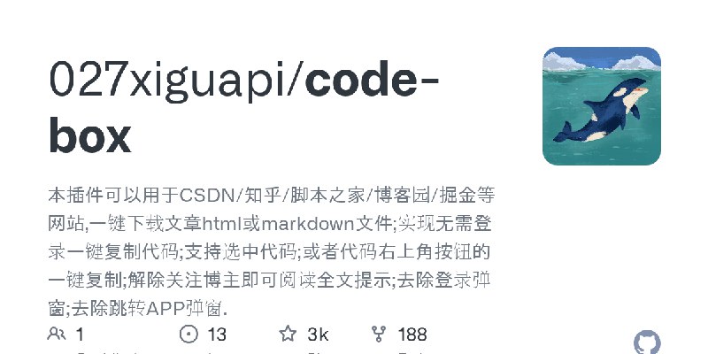 GitHub - 027xiguapi/code-box: 本插件可以用于CSDN/知乎/脚本之家/博客园/掘金等网站,一键下载文章html或markdown文件;实现无需登录一键复制代码;支持选中代码;或者代码右上角按钮的一键复制;解除关注博主即可阅…