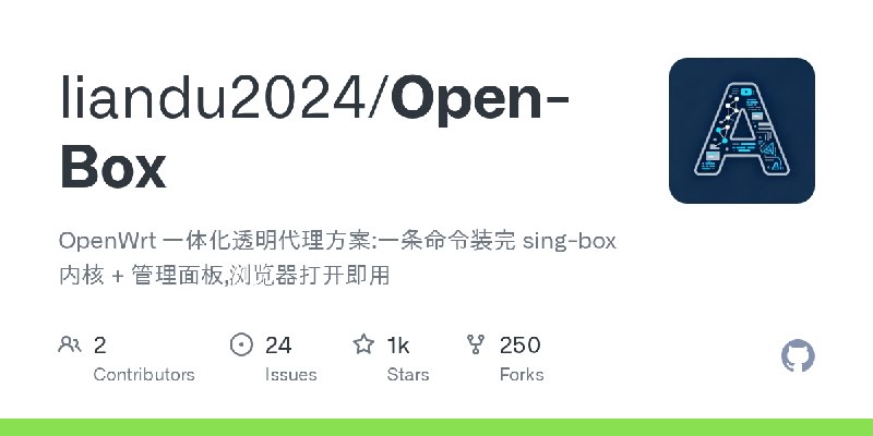 GitHub - liandu2024/Open-Box: OpenWrt 一体化透明代理方案:一条命令装完 sing-box 内核 + 管理面板,浏览器打开即用