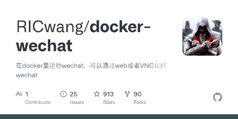 GitHub - RICwang/docker-wechat: 在docker里运行wechat，可以通过web或者VNC访问wechat