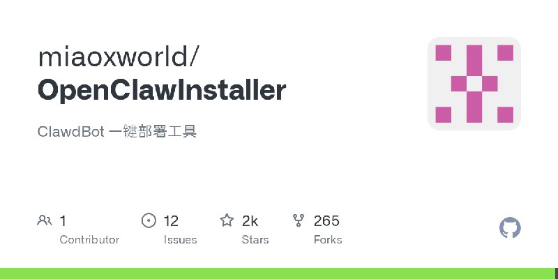 GitHub - miaoxworld/OpenClawInstaller: ClawdBot 一键部署工具