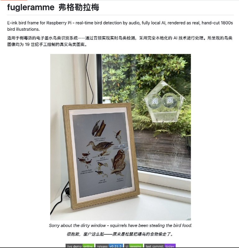 Fugleramme —— 窗边为你展示小鸟插画的电子相框🐦 挪威有位开发者，他做了一个很特别的电子相框，就摆在自家厨房窗边