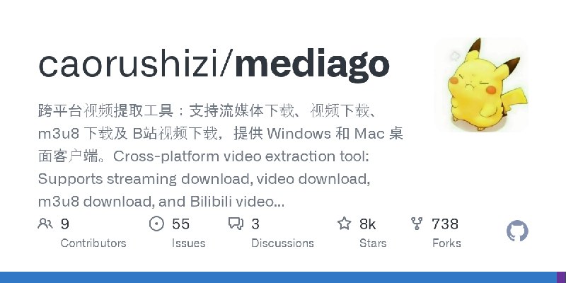 GitHub - caorushizi/mediago: 跨平台视频提取工具：支持流媒体下载、视频下载、m3u8 下载及 B站视频下载，提供 Windows 和 Mac 桌面客户端。Cross-platform video extraction tool:…