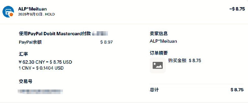 美区PayPal Debit Card的妙用：如何花掉你的加密货币今天把放在抽屉吃灰的几张美国借记卡拿出来测试了一下，发现用起来还不错，它们是：● PayPal Debit Card（PayPal个人户）● PayPal Business Card（PayPal公司户）● Venmo debit Card如何使用用法如下：1. 把你的加密货币转入PayPal或者Venmo2. 在PayPal或者Venmo卖出你的加密货币，获得美元3. 通过借记卡去消费或者提现到你的美国银行账户，当然也可以取现