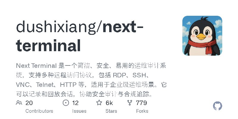 GitHub - dushixiang/next-terminal: Next Terminal 是一个简洁、安全、易用的运维审计系统，支持多种远程访问协议，包括 RDP、SSH、VNC、Telnet、HTTP 等，适用于企业级运维场景。它可以记录和回…