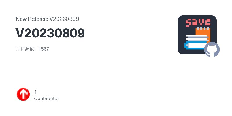 Release V20230809 · saveweb/rss-list