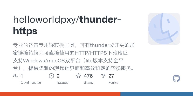 GitHub - helloworldpxy/thunder-https: 专业的迅雷专用链转换工具，可将thunder://开头的加密链接转换为可直接使用的HTTP/HTTPS下载地址。支持Windows/macOS双平台（lite版本支持全平台），…