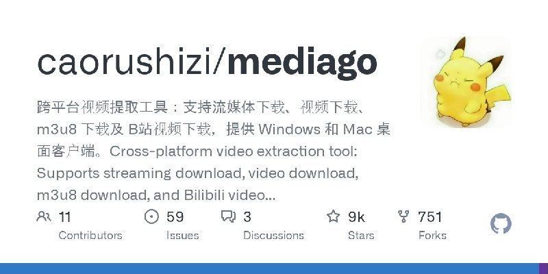 GitHub - caorushizi/mediago: 跨平台视频提取工具：支持流媒体下载、视频下载、m3u8 下载及 B站视频下载，提供 Windows 和 Mac 桌面客户端。Cross-platform video extraction tool:…