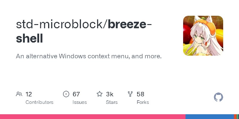GitHub - std-microblock/breeze-shell: An alternative Windows context menu, and more.