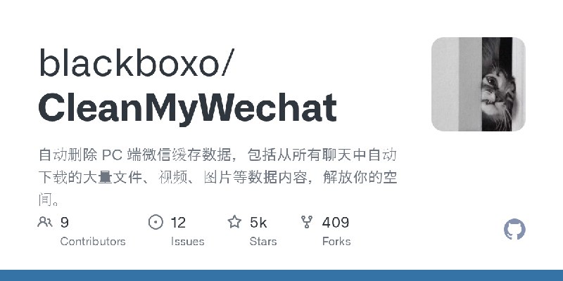 GitHub - blackboxo/CleanMyWechat: 自动删除 PC 端微信缓存数据，包括从所有聊天中自动下载的大量文件、视频、图片等数据内容，解放你的空间。