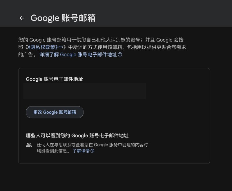 Google 账号的 Gmail 前缀可以改了, 每 12 个月可以修改一次, 原前缀将会被自动转为备份邮箱