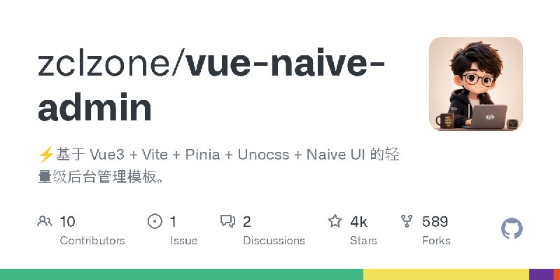 GitHub - zclzone/vue-naive-admin: ⚡️基于 Vue3 + Vite + Pinia + Unocss + Naive UI 的轻量级后台管理模板。