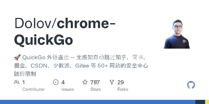 GitHub - Dolov/chrome-QuickGo: 🚀 QuickGo 外链直达 — 无感知自动跳过知乎、简书、掘金、CSDN、少数派、Gitee 等 50+ 网站的安全中心跳转限制