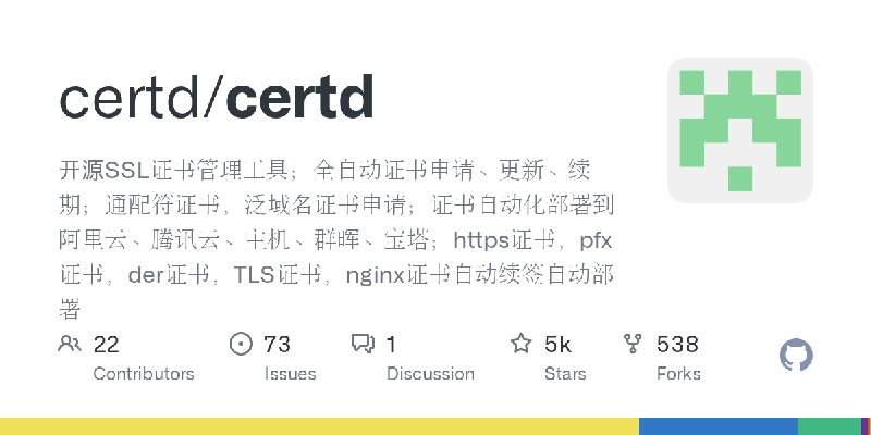 GitHub - certd/certd: 开源SSL证书管理工具；全自动证书申请、更新、续期；通配符证书，泛域名证书申请；证书自动化部署到阿里云、腾讯云、主机、群晖、宝塔；https证书，pfx证书，der证书，TLS证书，nginx证书自动续签自动部署