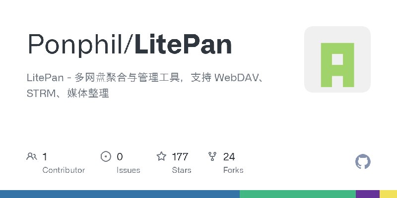 GitHub - Ponphil/LitePan: LitePan - 多网盘聚合与管理工具，支持 WebDAV、STRM、媒体整理