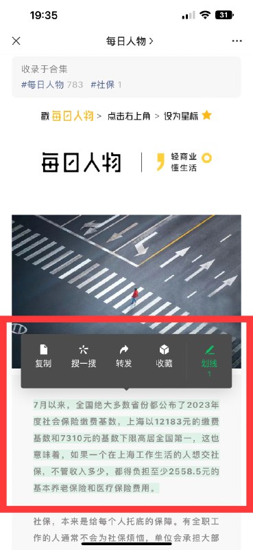 要给公众号这几个新功能点大大的赞