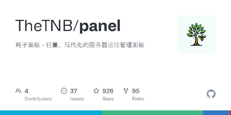 GitHub - TheTNB/panel: 耗子面板 - 轻量、现代化的服务器运维管理面板