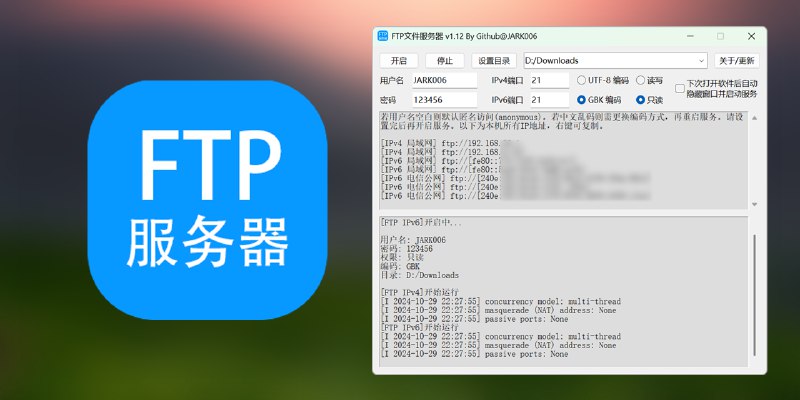 GitHub - jark006/FtpServer: 一键开启FTP文件服务器，方便其他设备通过网络传输、管理文件，支持IPv4/IPv6、多用户、FTPS。
