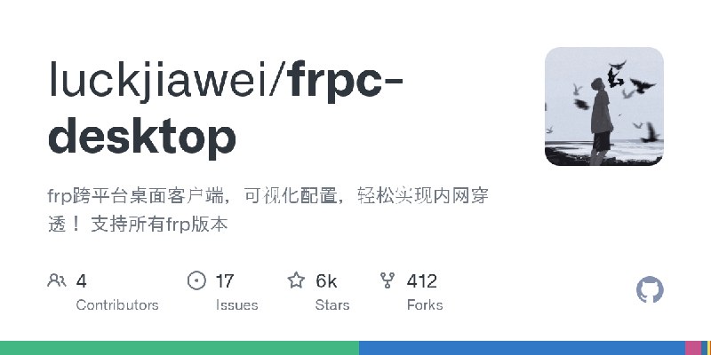 GitHub - luckjiawei/frpc-desktop: frp跨平台桌面客户端，可视化配置，轻松实现内网穿透！ 支持所有frp版本