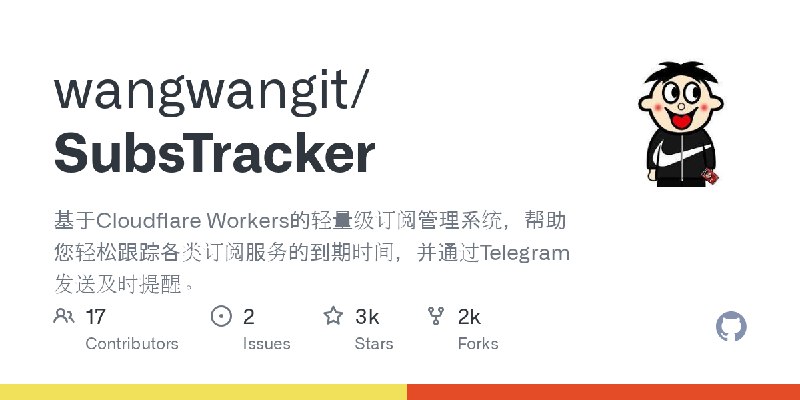 GitHub - wangwangit/SubsTracker: 基于Cloudflare Workers的轻量级订阅管理系统，帮助您轻松跟踪各类订阅服务的到期时间，并通过Telegram发送及时提醒。